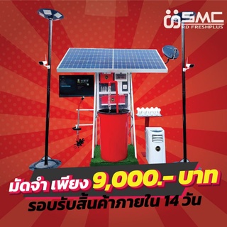 Solar Cell อเนกประสงค์ ผ่อนระยะยาวได้🔥🔥