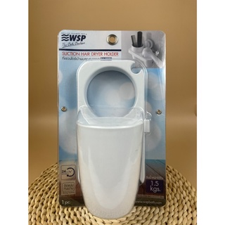 ที่แขวนไดร์เป่าผมสูญญากาศ WSP รุ่น BA-2071 สีขาว WSP Vacuum Hair Dryer Holder Model BA-2071 White