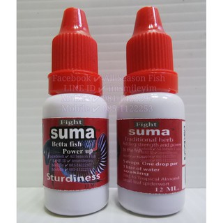 12 ml. SUMA &gt; สายกัด (R) Fight 3D (สีแดง) ปลานักต่อสู้ ฟันปลาคม เขี้ยว ปลากัด เกล็ด คึก