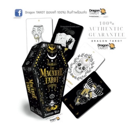 ไพ่ทาโรต์ Macabre Tarot ไพ่ขอบทอง (ของแท้ 100%) สินค้าพร้อมส่ง ไพ่แท้ ไพ่ยิปซี, ร้าน Dragon TAROT