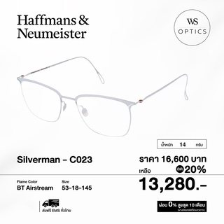 Haffmans &amp; Neumeister กรอบแว่นสายตา รุ่น Silverman