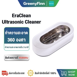 ราคาEraClean Ultrasonic Cleaner Machine เครื่องล้างแว่นตา เครื่องล้างอัลตราโซนิก