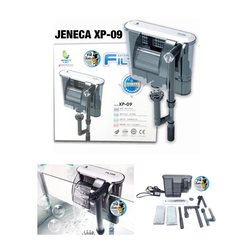 กรองแขวนตู้ปลา JENECA XP09 มีอ๊อกซิเจนในตัว  สำหรับตู้ปลาขนาด 16-24 นิ้ว