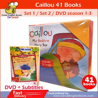 รวมการ์ตูน คายุ Caillou Set1 / Set2 / DVD Season 1-3 (199 ตอน) มี English Subtitle