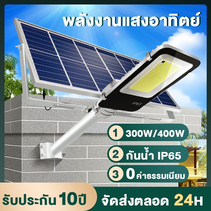 LuckyLight ไฟถนนโซล่าเซลล์ ไฟโซล่าเซลล์ Solar Light ไฟสวนกลางแจ้ง กันน้ำ IP67 พร้อมรีโมทโคมไฟสปอร 40