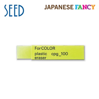 Japanese Fancy ยางลบ FOR COLOR PLASTIC (FOR COLOR PLASTIC ERASER) 1 ก้อน