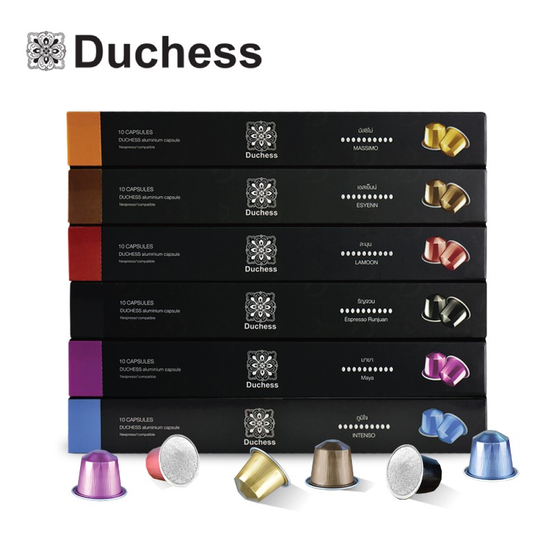 Duchess CO3099#06 - Coffee Capsule 60 แคปซูล - คละรส (Massimo , Esyenn , Lamoon , Runjuan , Maya,Intenso)