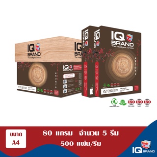 IQ Brand กระดาษถ่ายเอกสาร A4 หนา 80 แกรม แพ็ค5รีม IQ Brand Growth Series