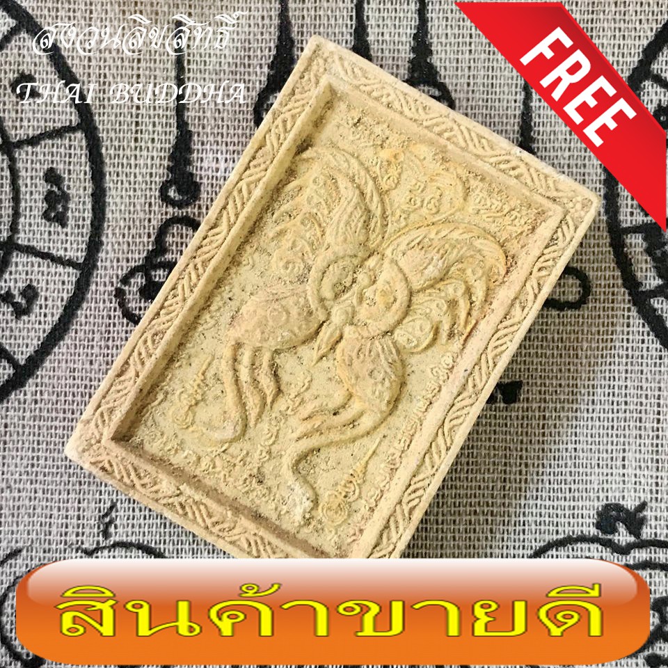 เทพจำแลงภมร (เทพปักษา) ครูบากฤษณะ เนื้อผงพุทธคุณ ฟรีผ้ายันต์สีแดง1ผืน