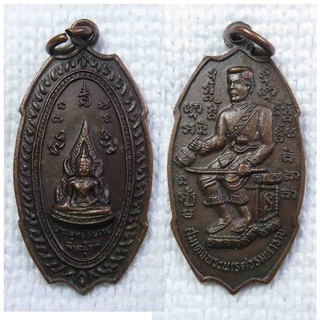 เหรียญ พระพุทธชินราช หลัง สมเด็จพระนเรศวร หลั่งน้ำทักษิโณทกประกาศอิสรภาพ