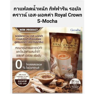 กาแฟลดน้ำหนัก​ สูตรมอคค่า กิฟฟารีน