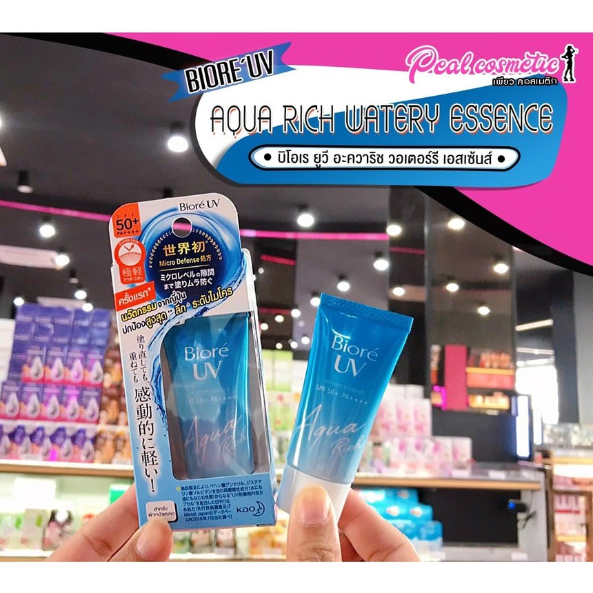 เพียวคอส Biore UV Aqua Rich Watery Essence ครีมกันแดด บิโอเร 15g.