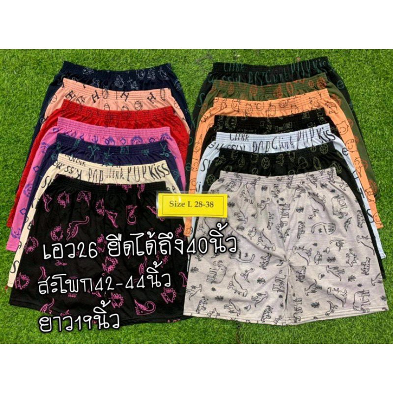 ﺴบ๊อกเซอร์ตัวใหญ่ ❤️ Boxerหนาไม่บาง  มีเก็บปลายทาง111
