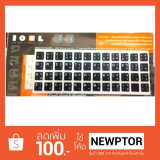 STICKER สำหรับ keyboard ภาษาไทย ติดแป้นคีย์บอร์ด