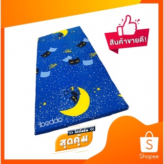 🎉ถูกที่สุด ที่นอนปิคนิกพับได้ 3.5ฟุต หนา 2 นิ้ว  ขนาด 105x190 ซม  พับได้ ม้วนได้ เก็บง่าย พกาสะดวก