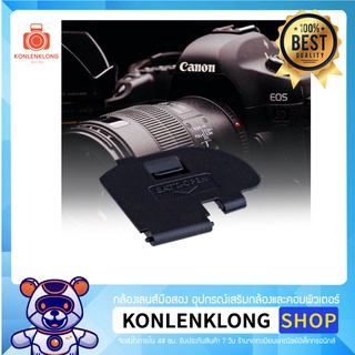 Konlenklong | ฝาปิดแบต Canon 40D 50D ฝาปิดช่องแบตเตอรี่ Battery Door Cover ฝาปิดช่องแบต Canon