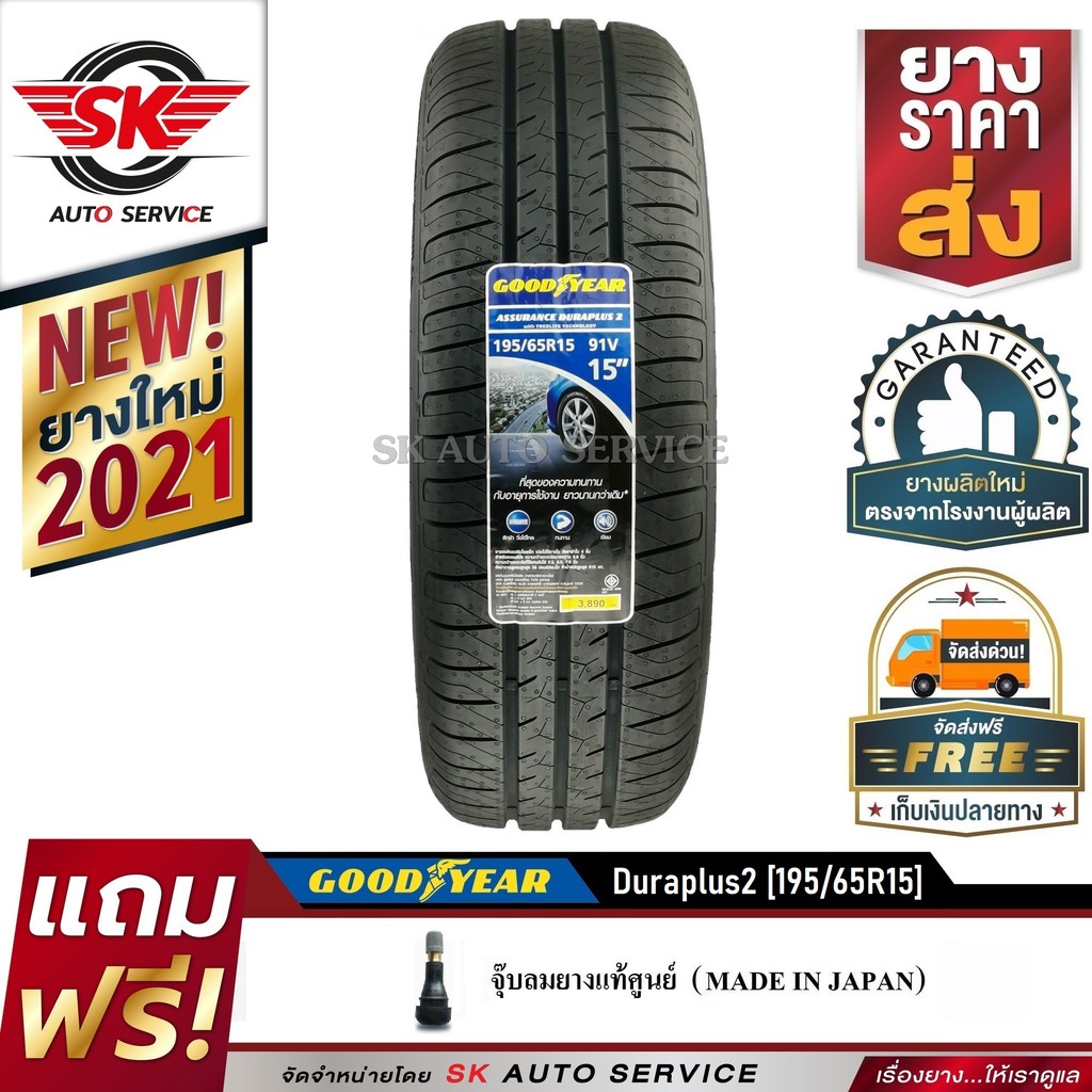 ยางรถยนต ขอบ15 195 ถ กท ส ด พร อมโปรโมช น ก ค 21 Biggo เช คราคาง ายๆ