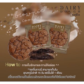 #คุกกี้บราวนี่. 10 ชิ้น 🍫  🍪 จากแดรี่โด  🍫คุกกี้บราวนี่🍫 ความอร่อยของบราวนี่ในรูปแบบคุกกี้ช็อคโกแลตเข้มข้นกรอบนอกหนึบใน