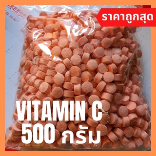 500 กรัม วิตามินซ๊ vitamin c วิตามิน ขนม ลูกอมเด็ก