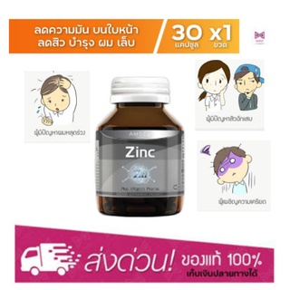 Amsel Zinc Plus B Complex 30 Capsule