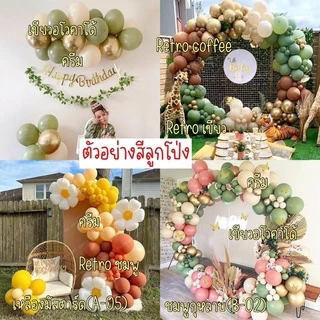 (1ใบ) ลูกโป่ง 12 นิ้ว หนา ขนาด 3.2 กรัม ราคาถูกสุดๆ คุณภาพดี 100 ใบ 150 บาท สีสวย ลูกโป่งยาง ถูกที่สุด
