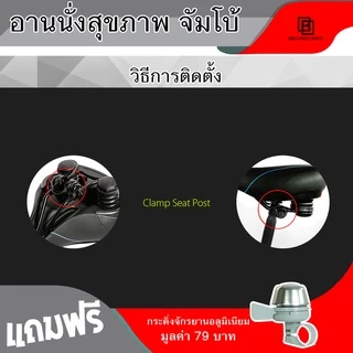 อานนั่งจัมโบ้ 28x24cm ขนาดใหญ่พิเศษ สามารถใช้กับจักรยาน จักรยานออกกำลังกาย เบาะหนานุ่มพิเศษ