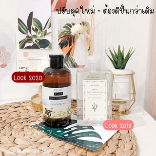 [ส่งฟรีไม่ต้องใช้โค้ด] Minaki เพียวริ newlook 2020 คลีนซิ่งผิว + บำรุง