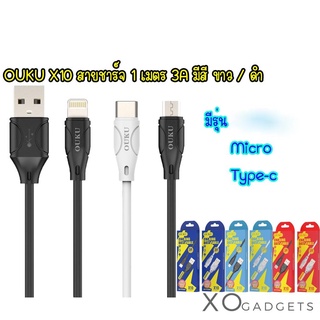 OUKU X10 สายชาร์จรุ่นใหม่ 3A output ชาร์จเร็ว สายแข็งแรง cable สายชาร์จ