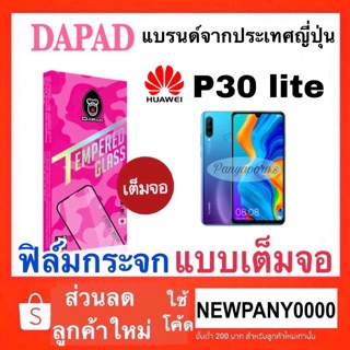 DAPAD ฟิล์มกระจก แบบเต็มจอ P30 lite / P30