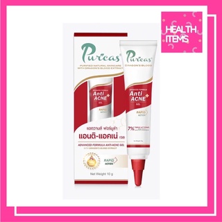 Puricas Advanced Formula Anti-Acne Gel เจลแต้มสิวที่ผสานTriple Actions สารสกัดธรรมชาติ 3 ชนิด  ดอกไอริส, ซาลิซิลิก และสา