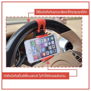 ✔️✔️ถูกที่สุด✔️✔️Car steering wheel phone holder ที่ยึดมือถือกับพวงมาลัยรถยนต์ ที่ยึดมือถือกับพวงมาลัยรถ Car steering wh
