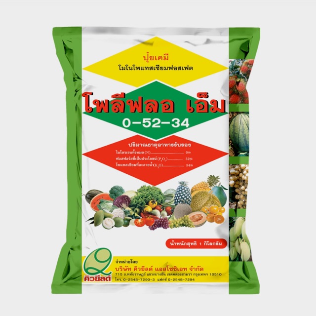 ปุ๋ยเกล็ด โพลีฟลอ เอ็ม 0-52-34