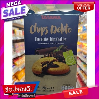 คุกกี้ผสมช็อคโกแลตชิพ TATAWA Chips Delite chocolate Chips Cookies 120กรัม Chocolate Chip Cookies TATAWA Chips Delite cho