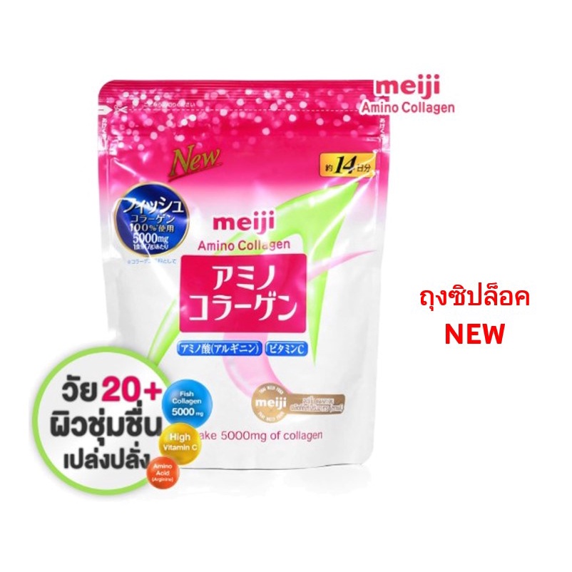 ❈♣ใหม่ล่าสุด ** หมดอายุ 11/2022 ของแท้ Meiji Collagen สีชมพู 98 กรัม ฉลากไทย **ผิวอุ้มน้ำ เรียบเนียน เห็นผลชัด**