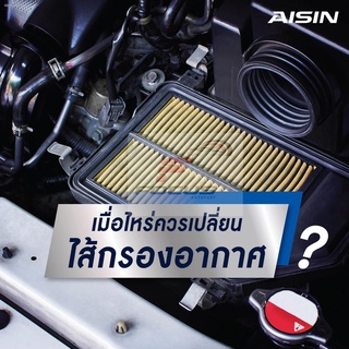 Aisin กรองอากาศ Honda City ZX Jazz GD ปี03-08 / กรองอากาศ City Jazz / 17220-REA-Z00 / ARFH-4001