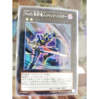 Yugioh ตัวเลข 65 SHSP-JP047 NCF1-JP065 Djinn Buster SR UR