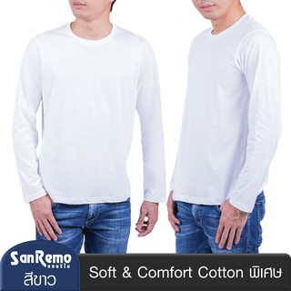 SanRemo เสื้อยืดชาย แขนยาว คอกลม แซนรีโม Soft &amp; Comfort เนื้อละเอียด นุ่ม บางเบา ไม่ขึ้นขน ไม่ย้วย สีขาว NIS-SCAON2-WH