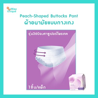 (พร้อมส่ง)mayunique SOLOVE Peach-Shaped Buttocks Pant ผ้าอนามัยแบบกางเกง รุ่น360องศาซูเปอร์โพรเทค ขนาด 48ซม.（1ชิ้น/แพ็ก）