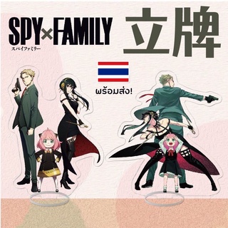 มีของพร้อมส่ง🚚 สแตนดี้ Spy x Family มีหลายแบบ ติดฟิล์มลอกได้ อะคริลิคใส 2 ด้าน - SPY×FAMILY Acrylic Standee