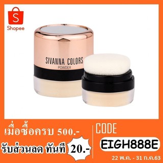 แป้งทาหน้า sivanna colors  light and comfortable oil control finish powder HF4003