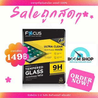 SALE ลด! Focus TGUC ฟิล์มกระจกใส Apple ipad mini4