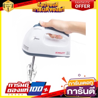 🎯BEST🎯 เครื่องปั่นผสมอาหารแบบมือถือ เครื่องตีไข่ ตีแป้ง ตีวิปครีม 7 Speed Hand Mixer 🛺💨