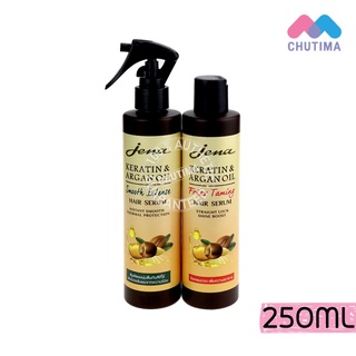 จีน่า เคราติน &amp; อาร์แกน ออยล์ แฮร์ ซีรั่ม บำรุงผม 250 มล.Jena Keratin &amp; Argan Oil Hair Serum. 250 ml.