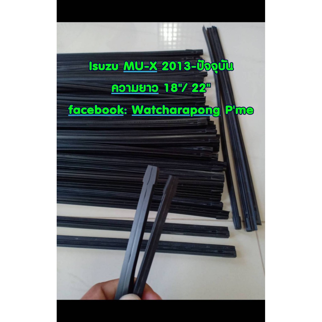ยางปัดน้ำฝนแบบรีฟิลแท้ตรงรุ่น ISUZU MU-X ปี 2013-2020 ขนาด 18" x 6mm. และ 22" x 8mm.  จำนวน 1 คู่