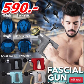 Fascial Gun ปืนนวดไฟฟ้าแก้ปวด บริเวณกล้ามเนื้อร่างกาย