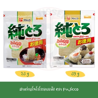 FUJICCO สาหร่ายโทโรโระคอมบุ สาหร่ายอบแห้ง 39 กรัม 純とろ