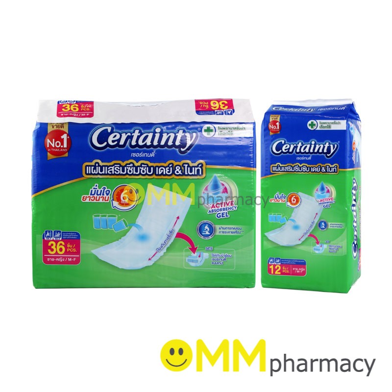 Certainty เซอร์เทนตี้ แผ่นเสริมซึมซับ เดย์ & ไนท์