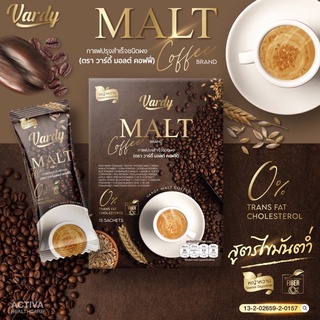 Vardy Malt Coffee 15ซอง วาร์ดี้มอลต์ รสกาแฟ  (กาแฟวาร์ดี้ มอลต์)