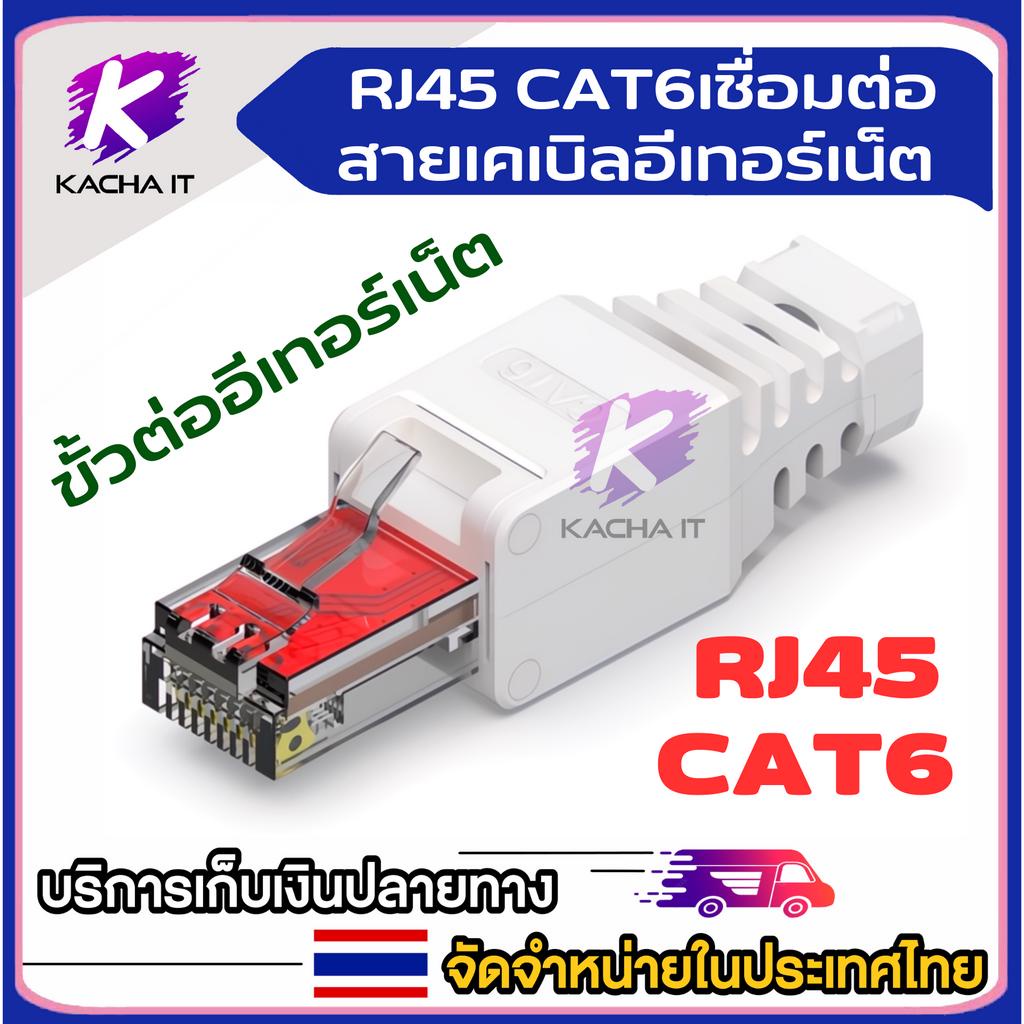 เครื่องมือสายแลน RJ45 CAT6 เชื่อมต่อสายเคเบิลอีเทอร์เน็ต,23AWG ถึง26AWG สายปลั้กอินเทอร์เน็ต
