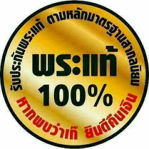 พระชุดศักดิ์สิทธ์ ๕ พี่น้อง รุ่นสร้างอุโบสถ วัดโสธรวราราม ปี 38 | Shopee  Thailand